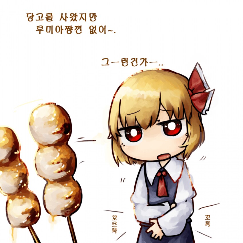 동방) 루미아 울리기.jpg_2.png