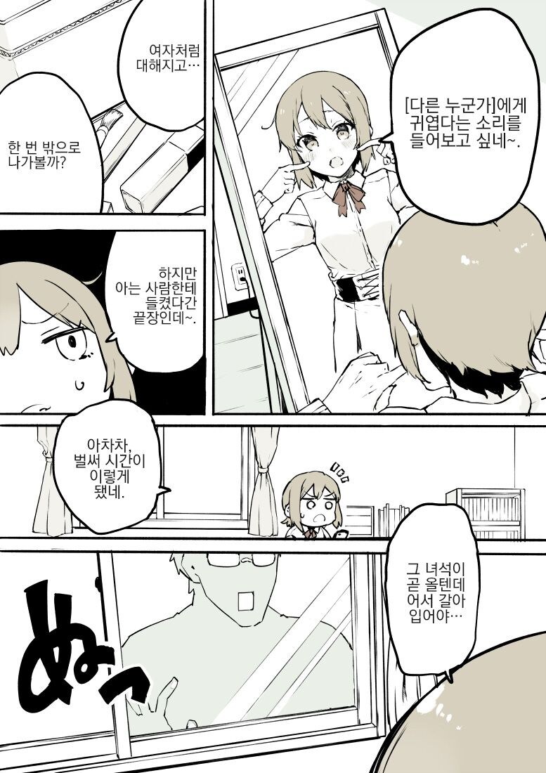 빡대갈 친구가 암컷타락 시켜주는 만화.manga_2.jpg