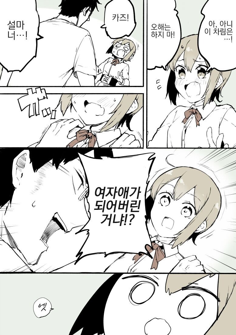 빡대갈 친구가 암컷타락 시켜주는 만화.manga_4.jpg
