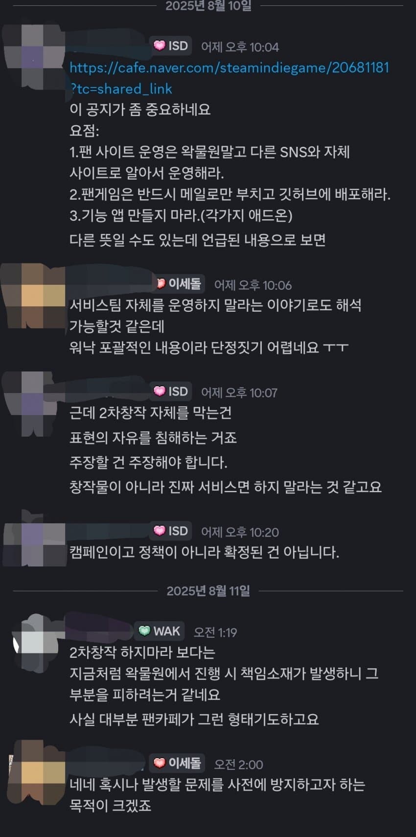 ㅇㅇㄱ) 왁타버스 개발자 새끼들 정신 나가버렸다 ㅋㅋ_2.jpg