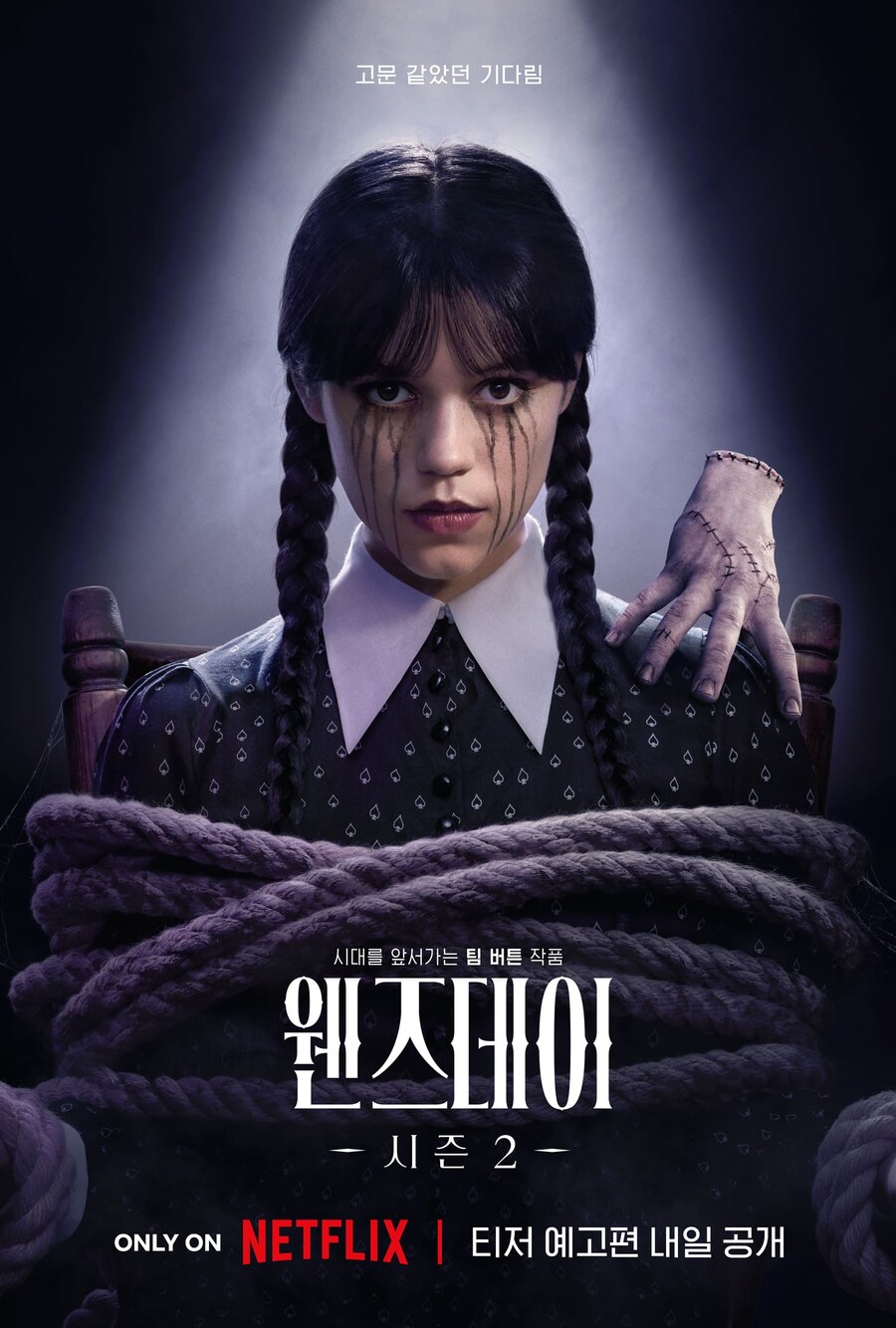 37세 남성이 웬즈데이 재밌게 볼수있냐?_2.jpg