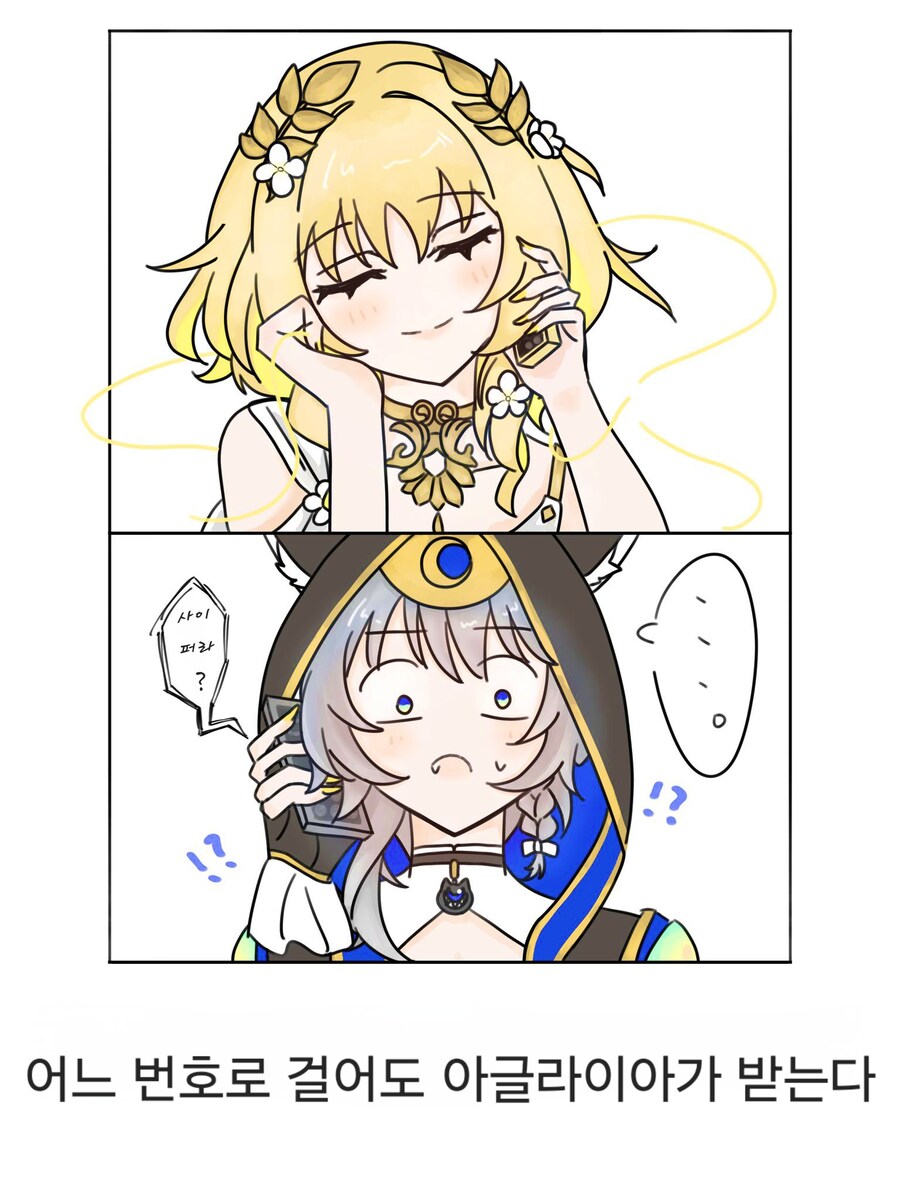 스타레일) 사이퍼 전화기가 이상한 망가.manga_1.jpg
