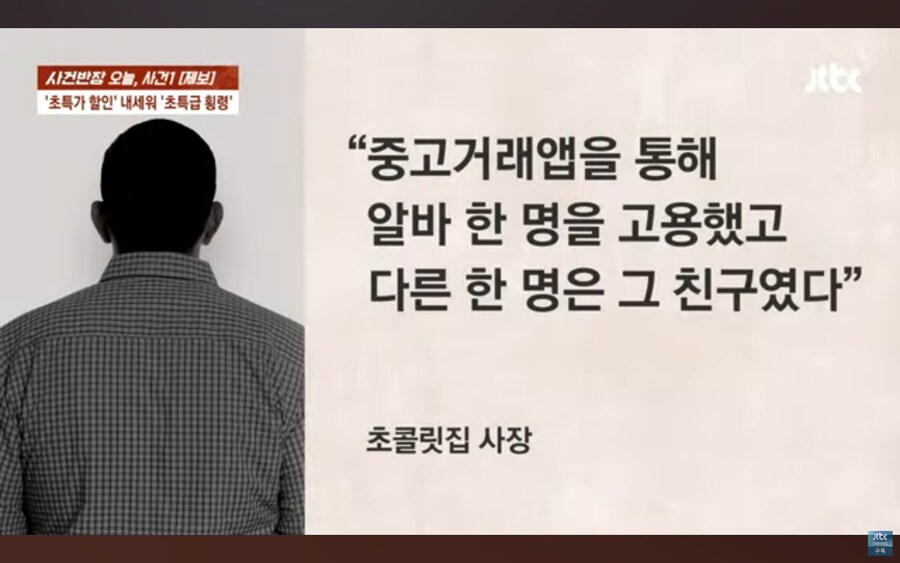 가게가 폭망직전까지 갔던 사건, 알고보니 알바생의 횡령_5.jpg