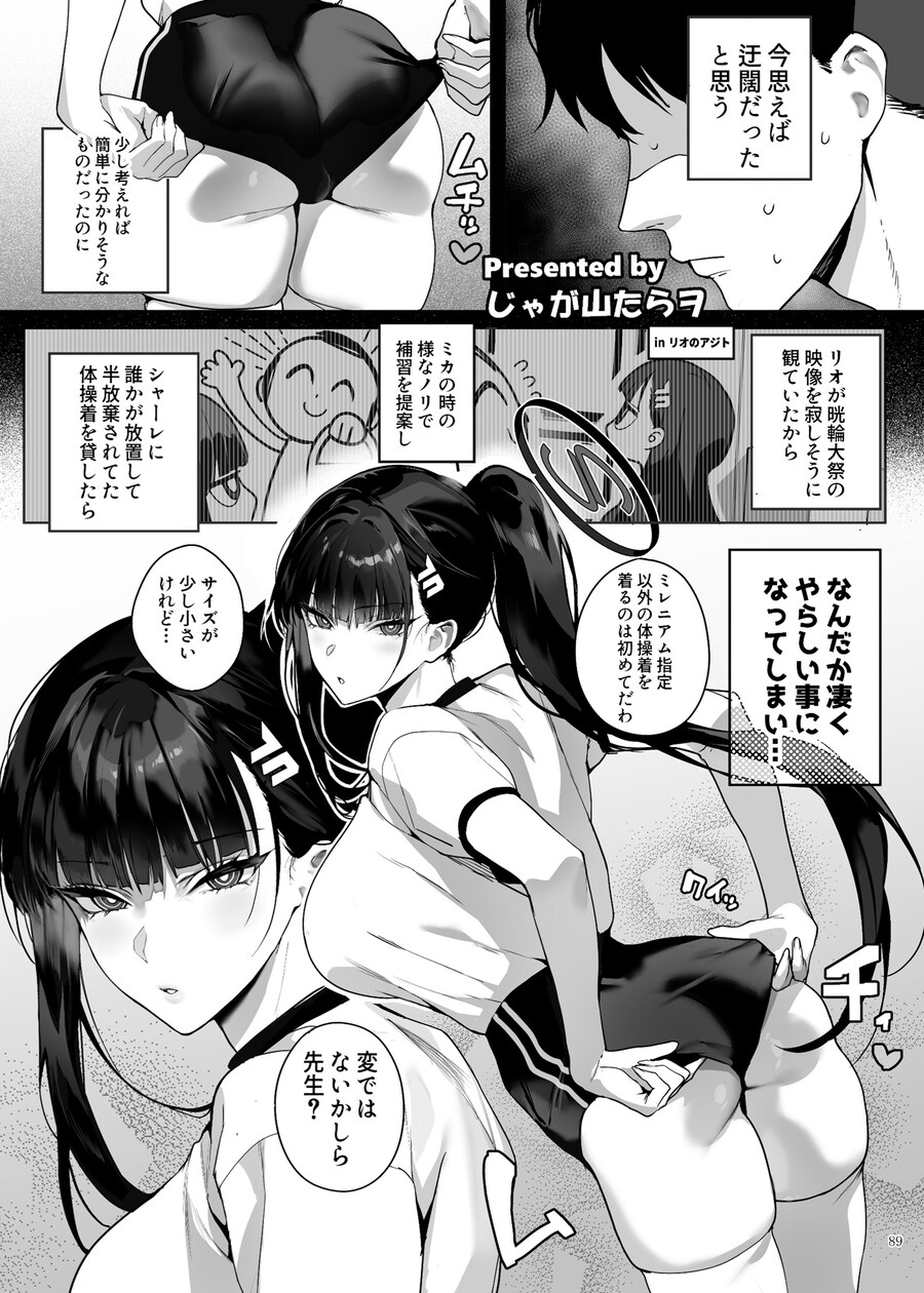 블루아카) 코미케 샘플 대충 구경하면서 느낀점_1.jpg