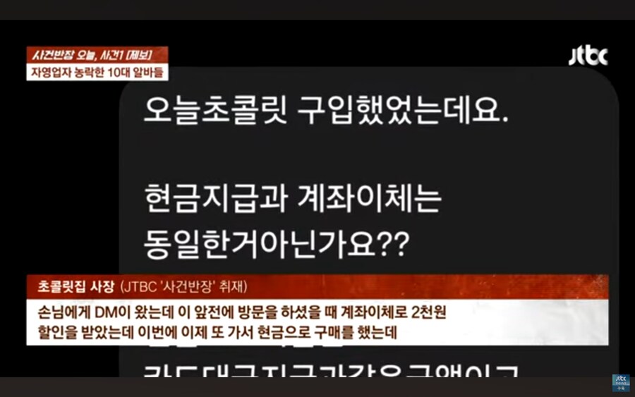 가게가 폭망직전까지 갔던 사건, 알고보니 알바생의 횡령_9.jpg
