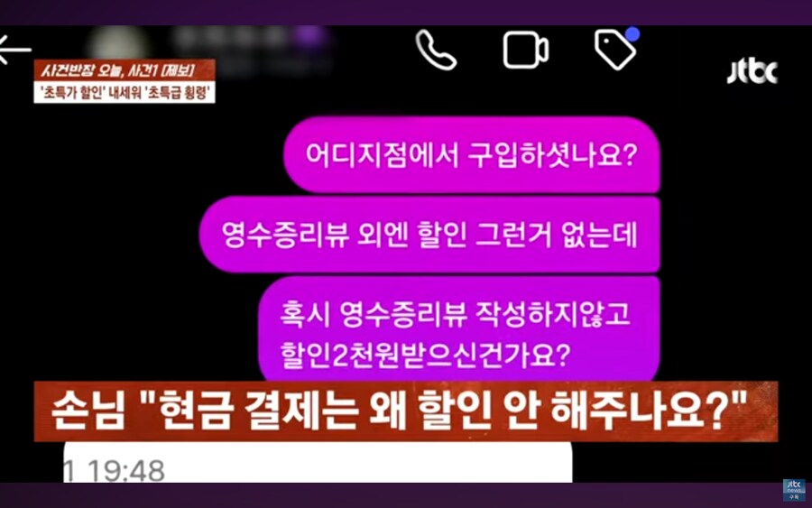 가게가 폭망직전까지 갔던 사건, 알고보니 알바생의 횡령_12.jpg