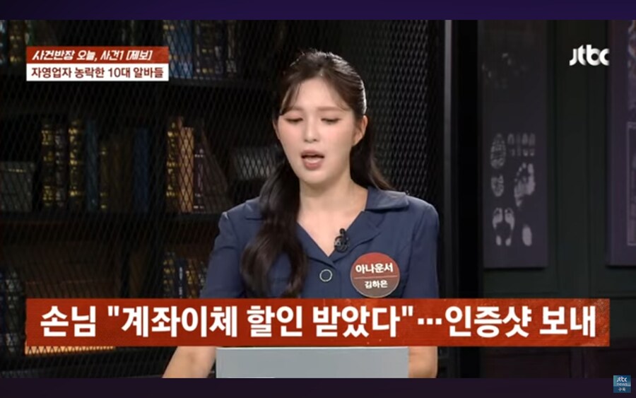가게가 폭망직전까지 갔던 사건, 알고보니 알바생의 횡령_14.jpg