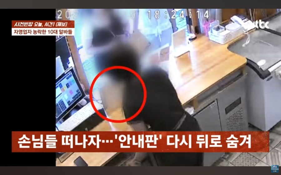 가게가 폭망직전까지 갔던 사건, 알고보니 알바생의 횡령_18.jpg