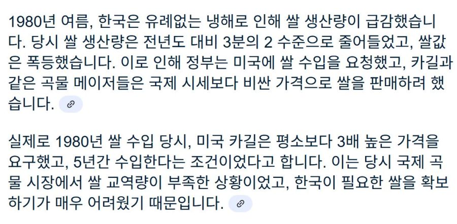 한국 빵값이 비싼 이유 & 한국 농산물 유통 문제_7.jpg