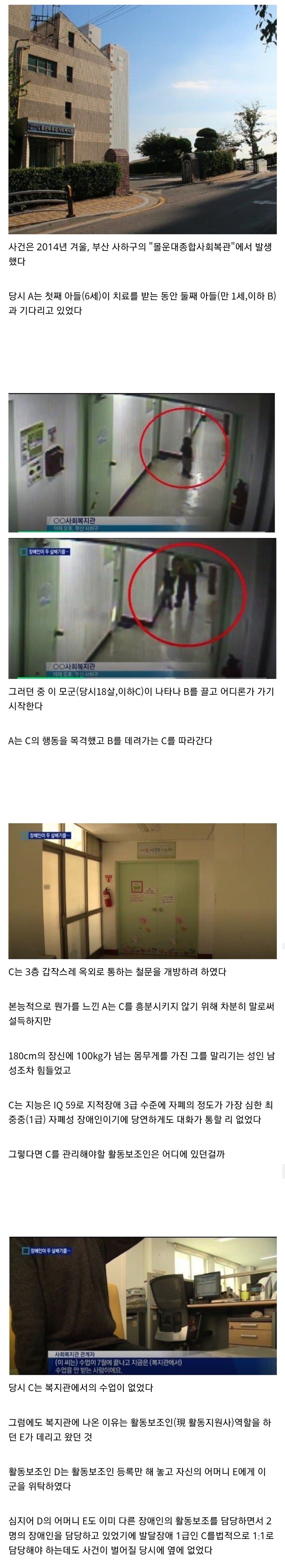 안타까운 자폐성 장애인의 영아 살해사건.jpg_1.jpg