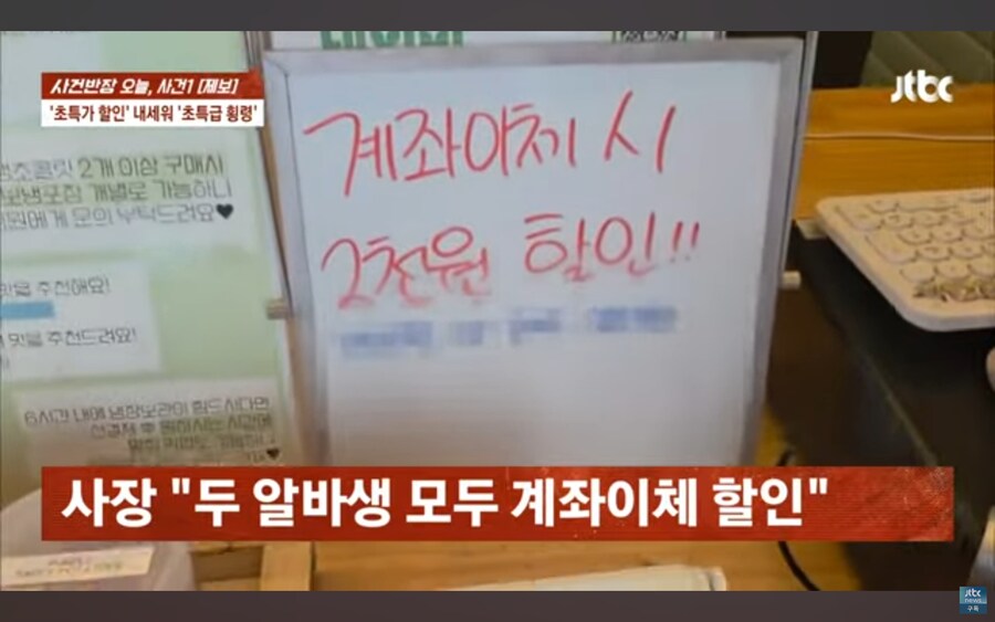 가게가 폭망직전까지 갔던 사건, 알고보니 알바생의 횡령_26.jpg