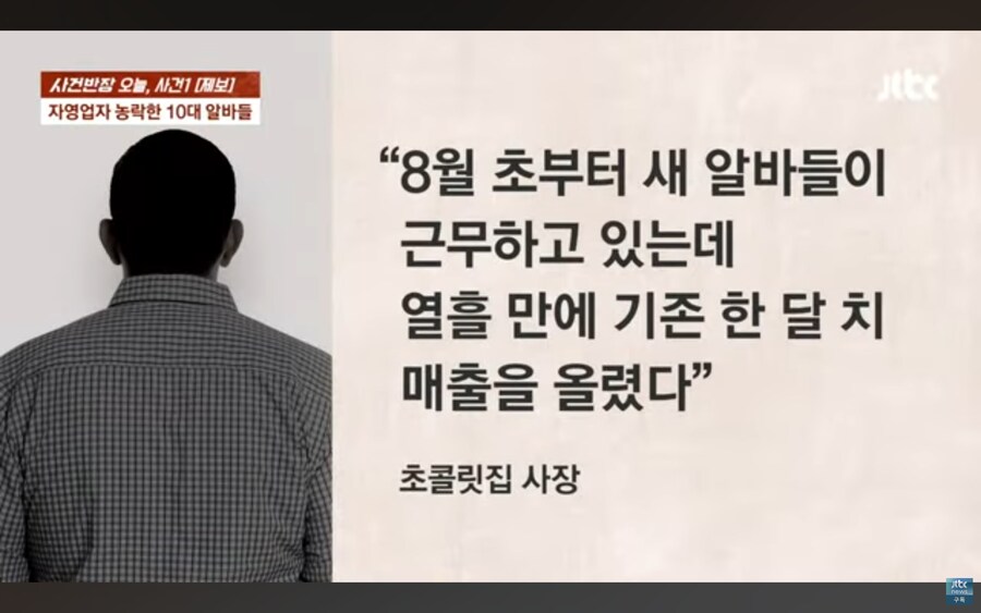 가게가 폭망직전까지 갔던 사건, 알고보니 알바생의 횡령_27.jpg