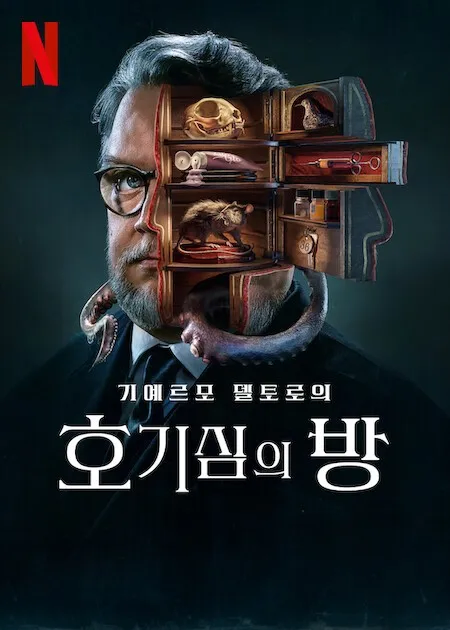 내 영화/드라마 취향이 이럼...ㄷㄷ_9.webp