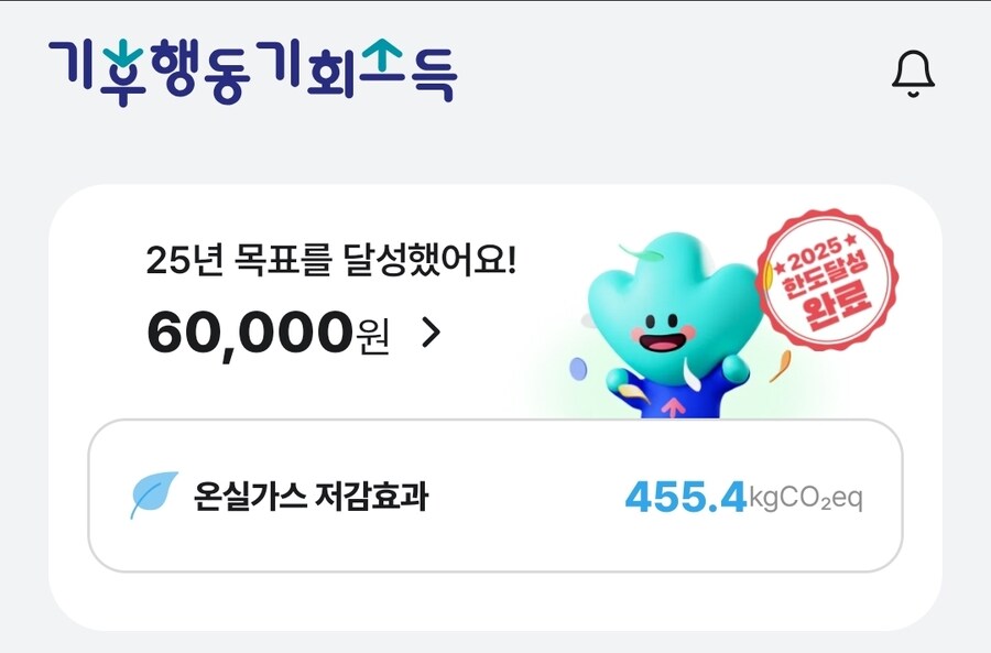 기후행동기회소득 더줘!_1.jpg