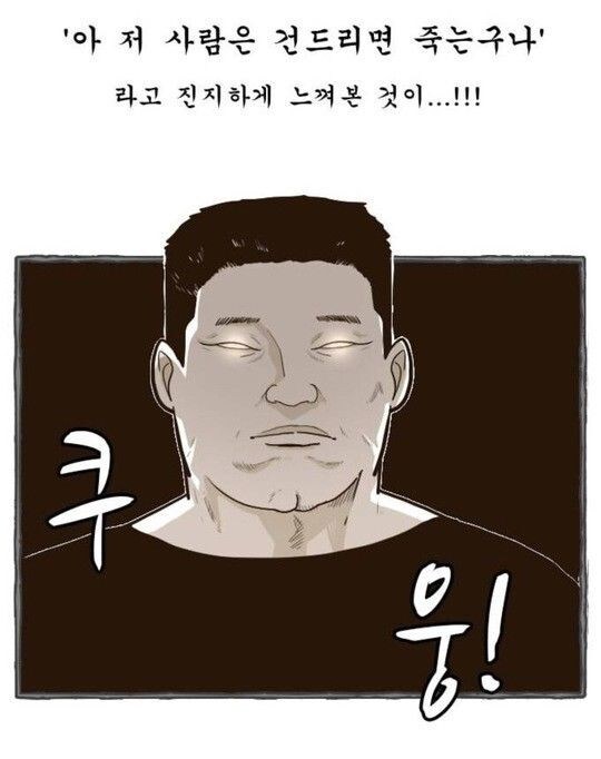 강호동은 이렇게 느껴집니다_1.jpg