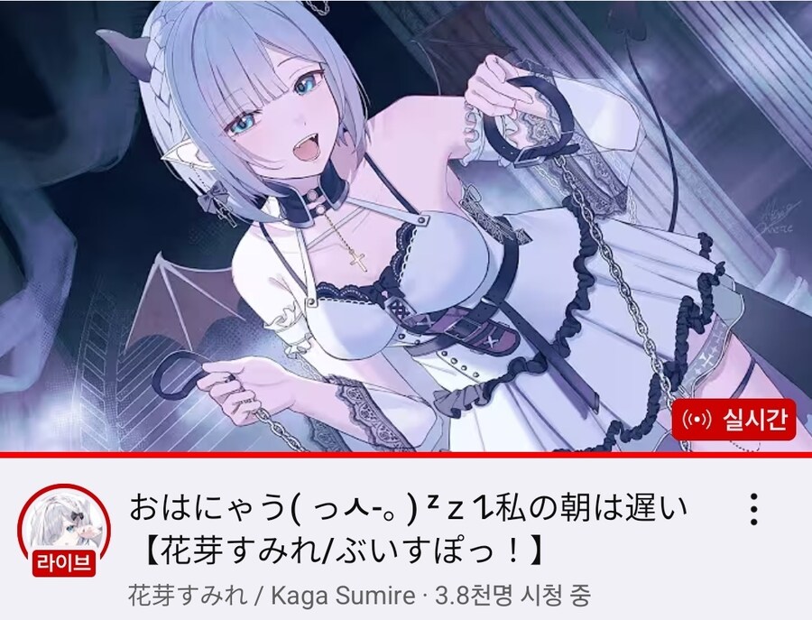 버튜버)요즘 썸네일 사기가 기승을 부리고 있습니다_1.jpg