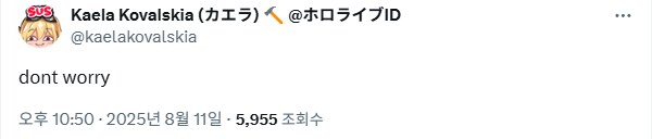 버튜버) 수상해진 카엘라 프사_1.png