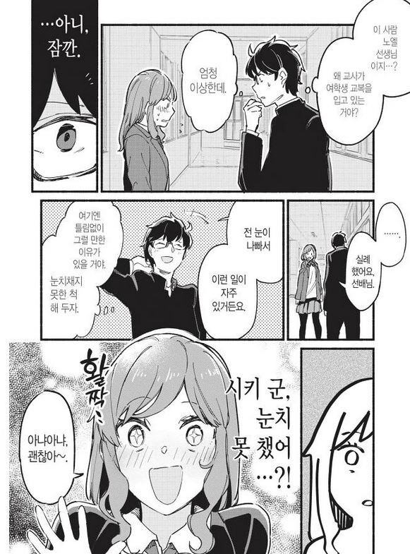 월희) 시엘 교복 입어 본 노엘_3.jpg