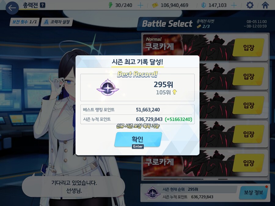 블루아카)막날 기갱_3.jpg