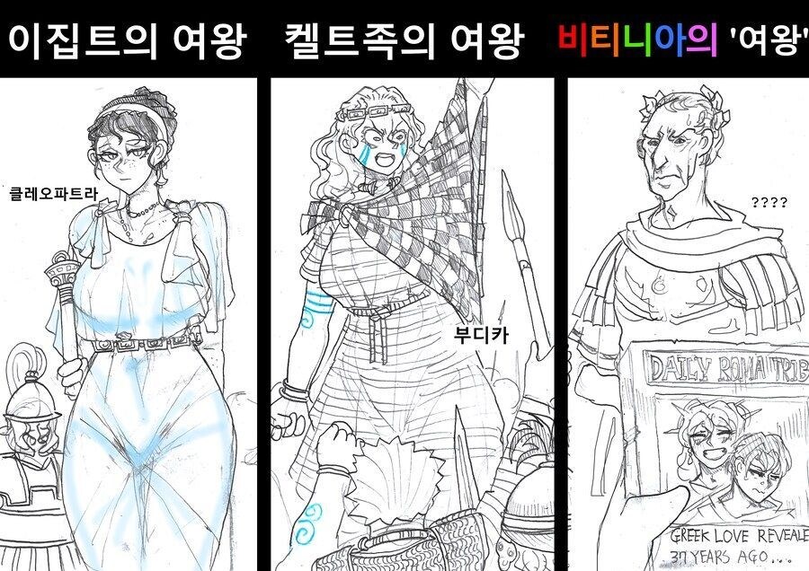 고대사의 유명한 '여왕'들.manhwa_1.jpg