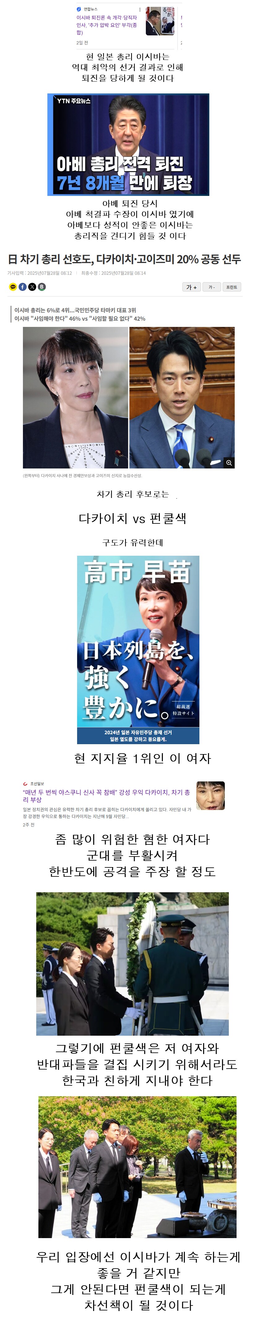 펀쿨색이 한국 현충원에서 기도 한 이유 jpg_1.png
