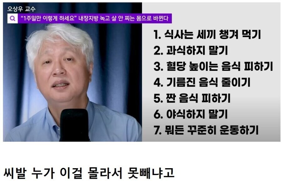 비만만 30년 치료한 교수가 알려주는 살쏙쏙 빠지는 루틴공개_1.jpg