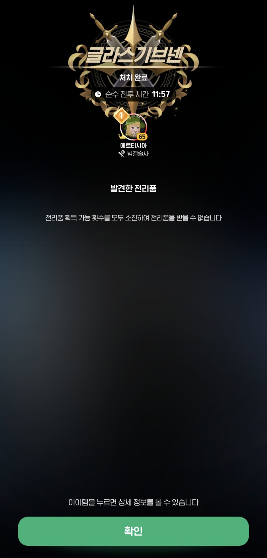 마비m) 글라리 잡았어 !!_2.jpg