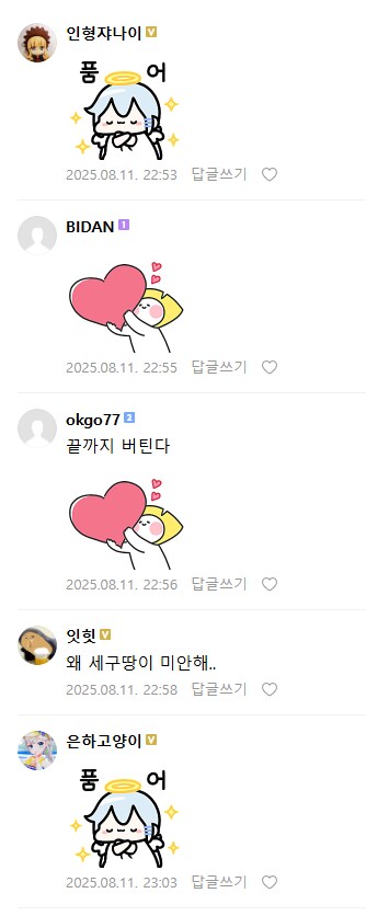 ㅇㅇㄱ)ㄱㅅㄱ발언 카페 반응 찾았다!_2.png