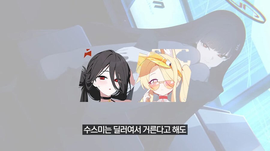 블루아카]미래시 추천 영상 보는데_2.png