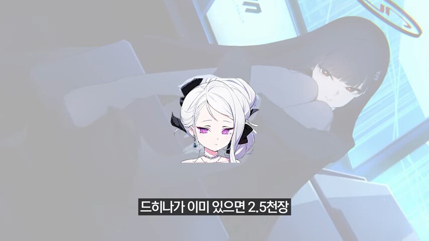블루아카]미래시 추천 영상 보는데_6.png