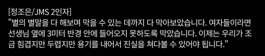 2인자가 실드 치는 척하며 자리 노리는 사건_1.png