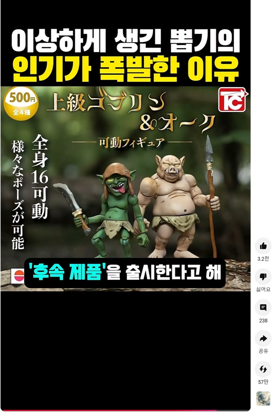 와.. 진짜 이정도 철판 깔아야 쇼츠장사 하는구나._3.jpg
