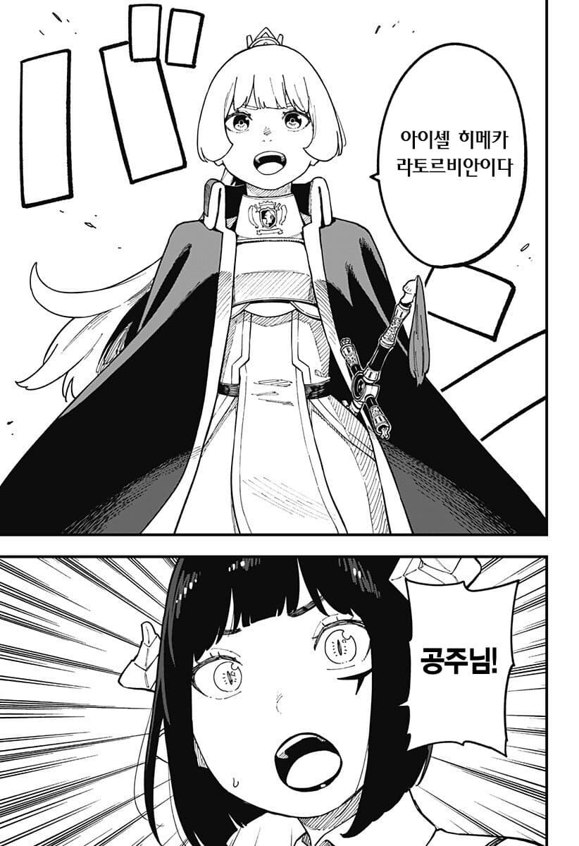 드디어 나온 고문공주 본명_1.jpg