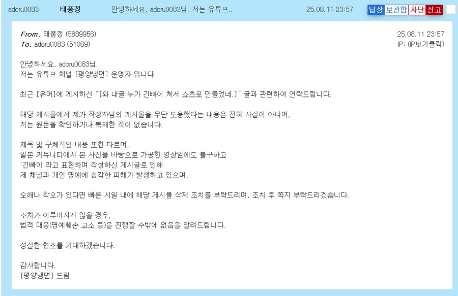 와.. 진짜 이정도 철판 깔아야 쇼츠장사 하는구나._5.jpg
