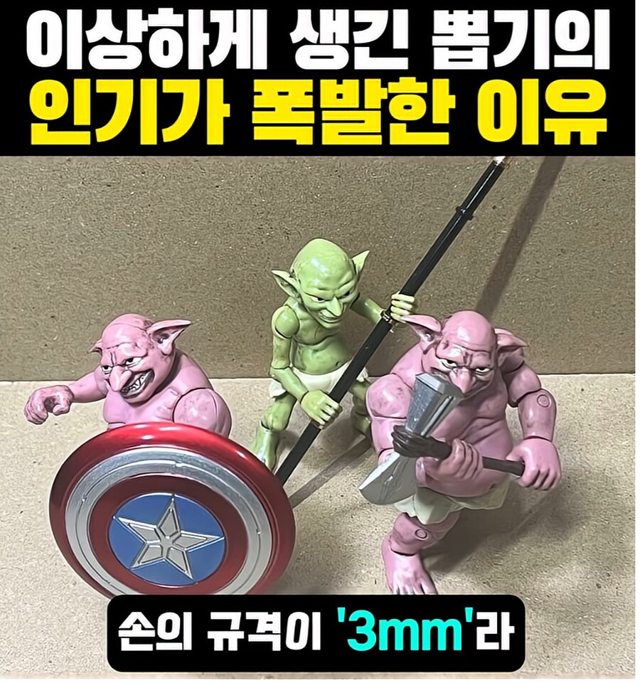 와.. 진짜 이정도 철판 깔아야 쇼츠장사 하는구나._7.png