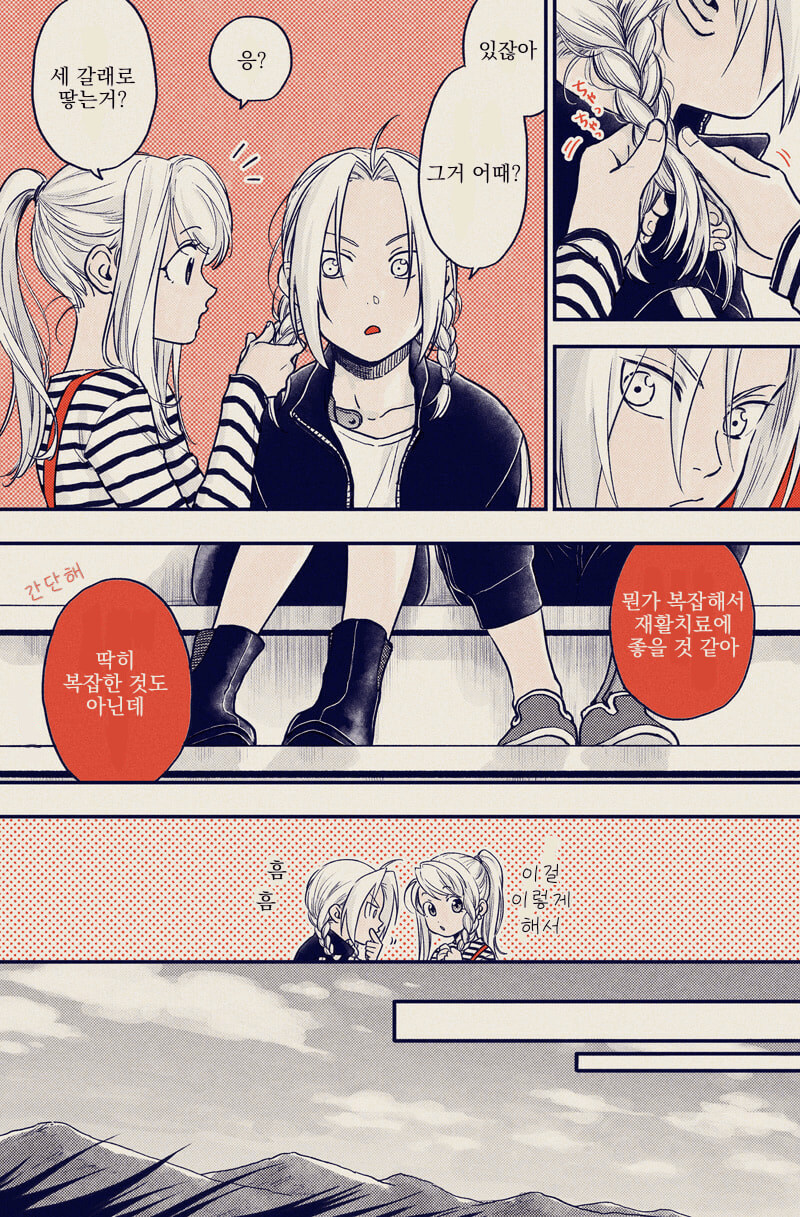 강철)에드워드가 머리를 땋게 된 이유.manga_3.jpg