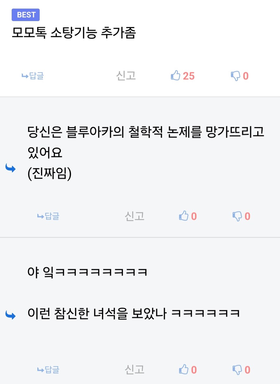 블루아카) 선생 근황_1.jpg