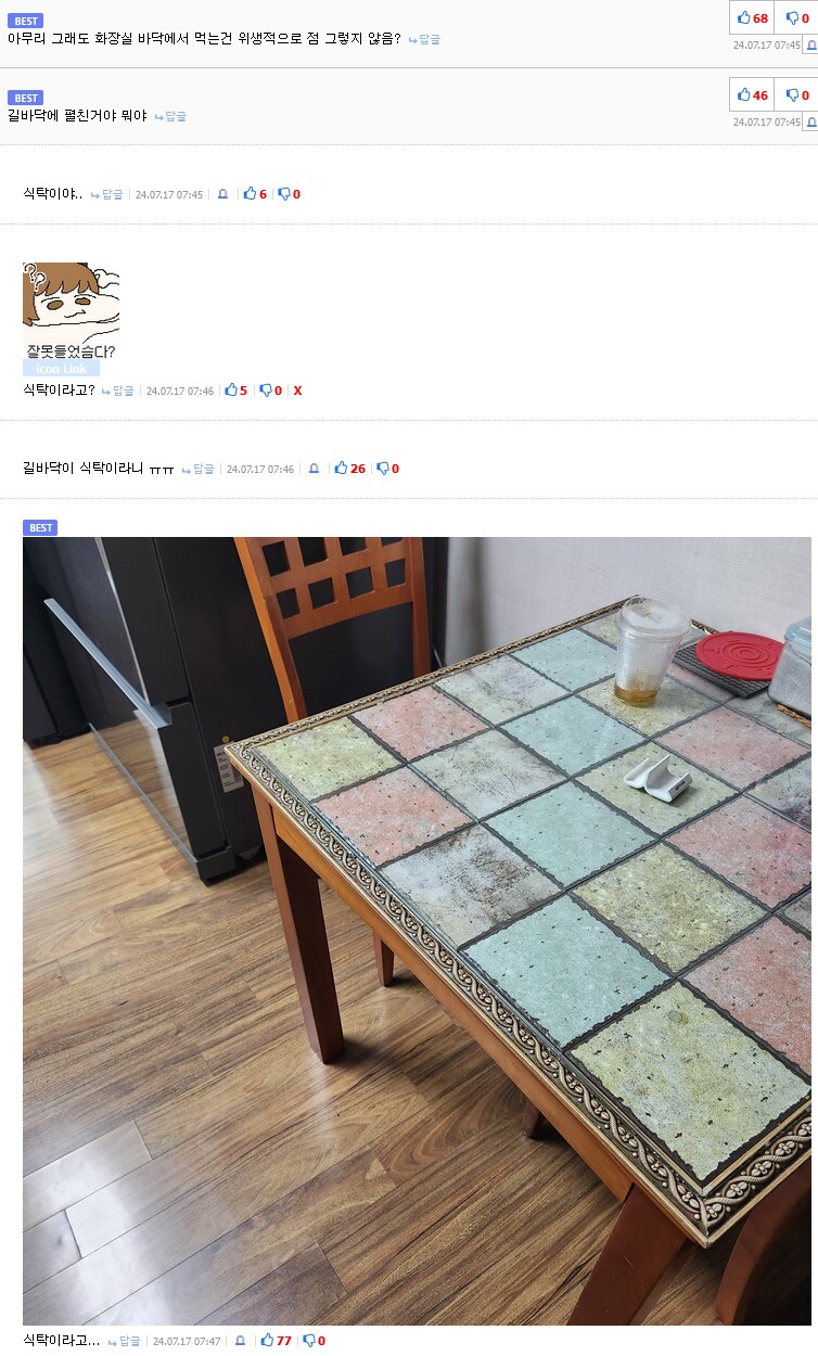 1년전에 화장실 바닥에서 밥먹던 유게이 근황_1.png