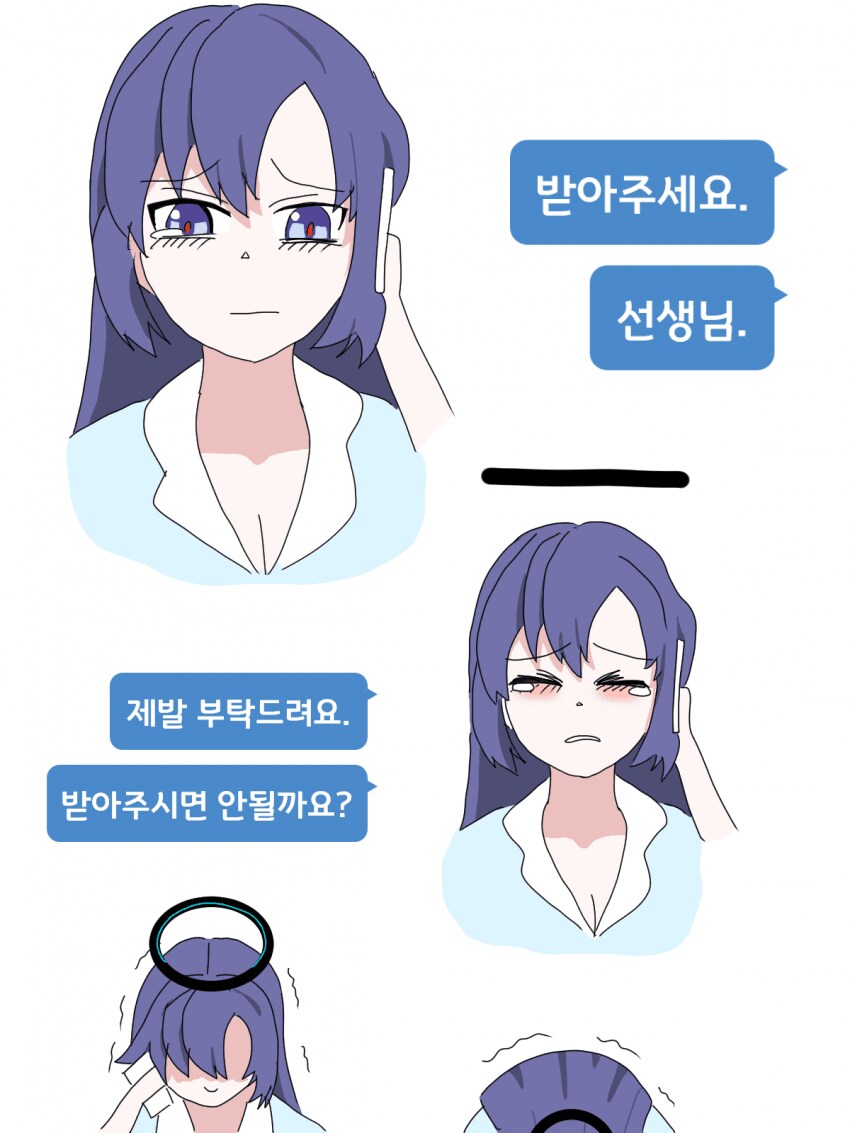 블루아카)잔소리를 심하게 한 유우카 만화_6.png
