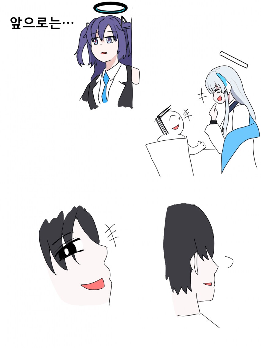 블루아카)잔소리를 심하게 한 유우카 만화_12.png