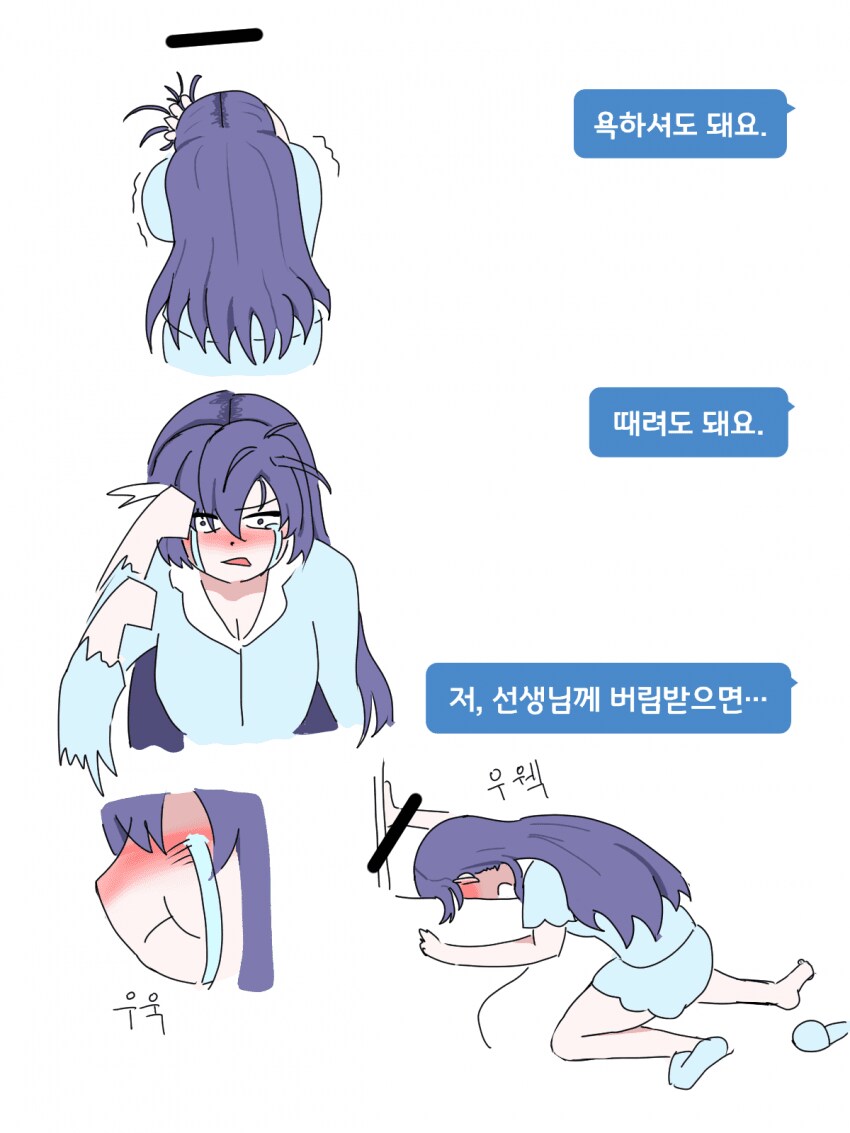 블루아카)잔소리를 심하게 한 유우카 만화_15.png