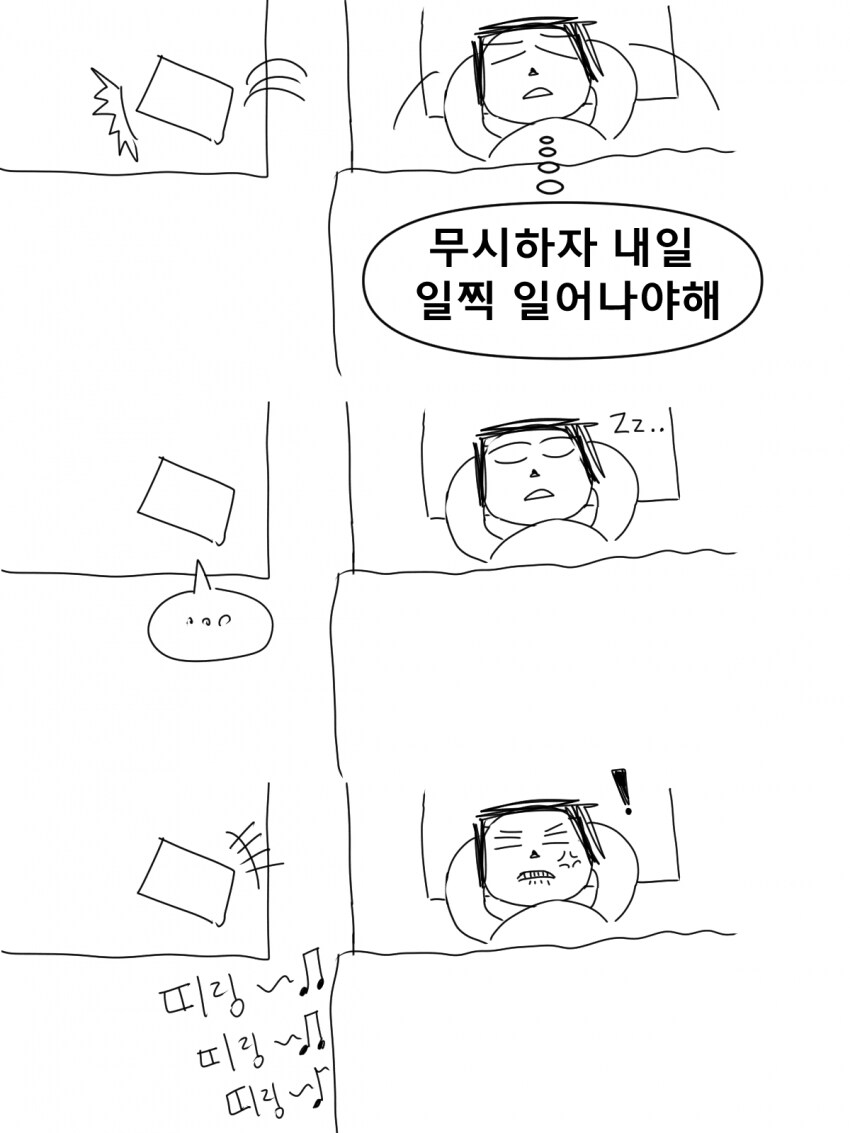 블루아카)잔소리를 심하게 한 유우카 만화_19.png