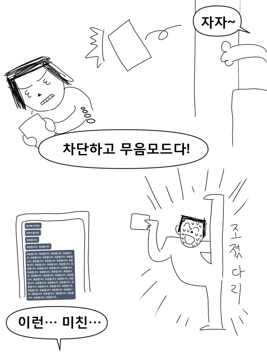 블루아카)잔소리를 심하게 한 유우카 만화_20.png