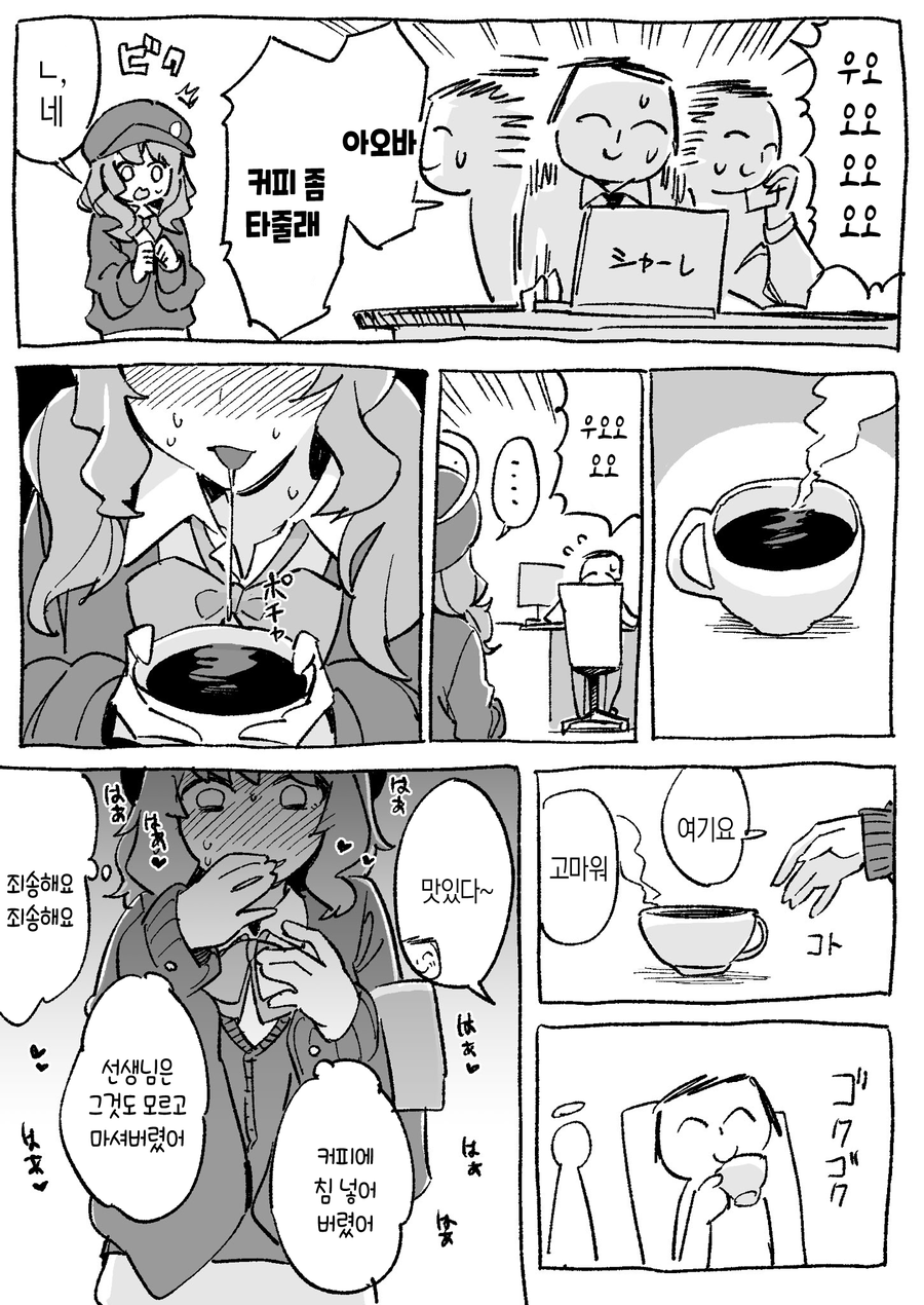 블루아카) 음흉한 속셈을 가진 아오바와_2.webp