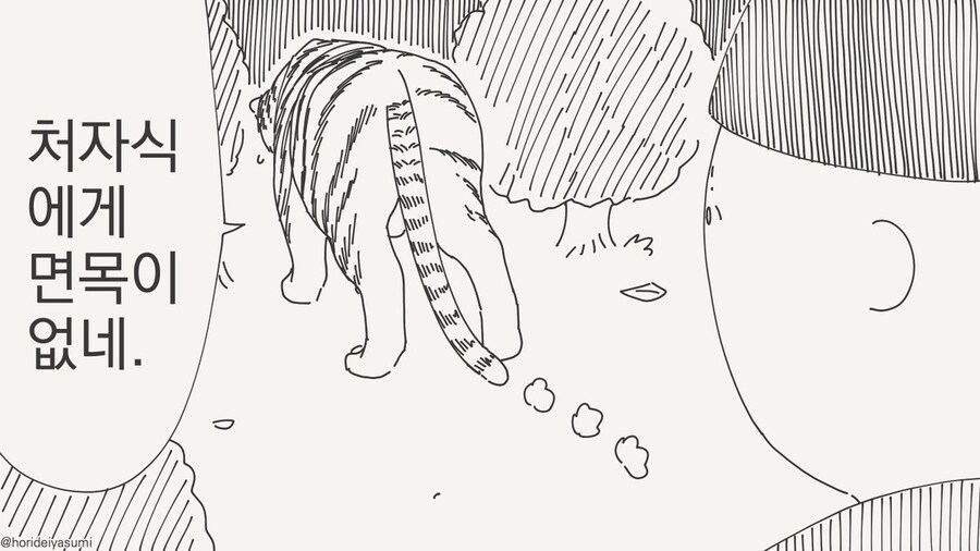 이상성욕4컷신작)인간으로 못 돌아가는 comic_2.jpg