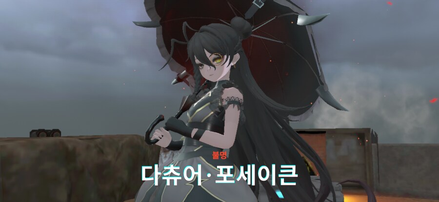 소전2) 포세이큰_1.png