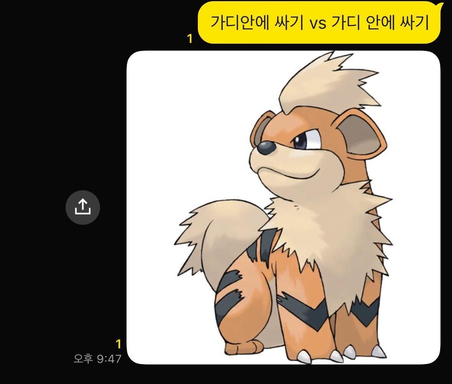 가디안에 싸기 v. 가디 안에 싸기....jpg_1.jpg