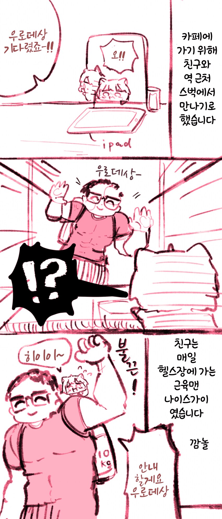 블루아카)냥카이브 작가 카페방문 겸 내한후기_7.png