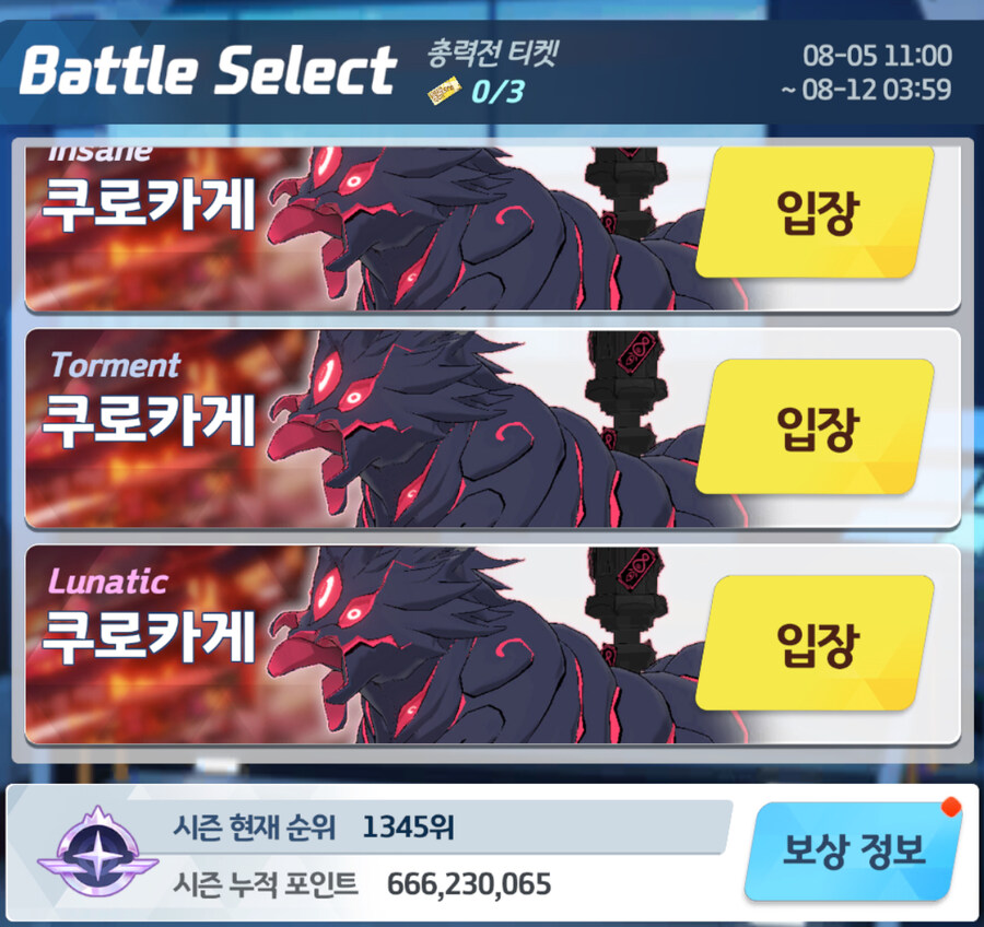 블루아카) 이게 온구레 제대로 돌아간 점수같은데_3.jpg