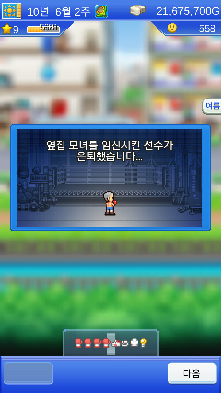 내 글은 쇼츠로 긴빠이 당하지 않았다._4.jpg